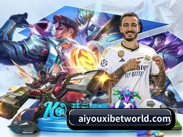 爱游戏体育电脑版 APP