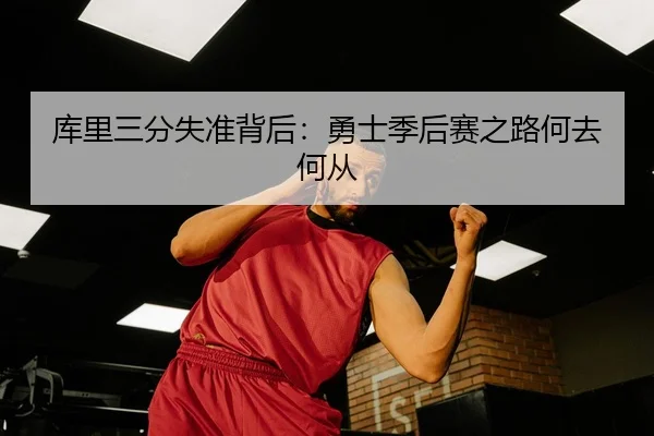 ku-li-san-fen-shi-zhun-bei-hou-yong-shi-ji-hou-sai-zhi-lu-he-qu-he-cong-3-240.jpg