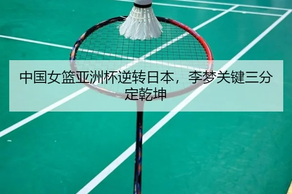zhong-guo-nv-lan-ya-zhou-bei-ni-zhuan-ri-ben-li-meng-guan-jian-san-fen-ding-qian-kun-3-475.jpg