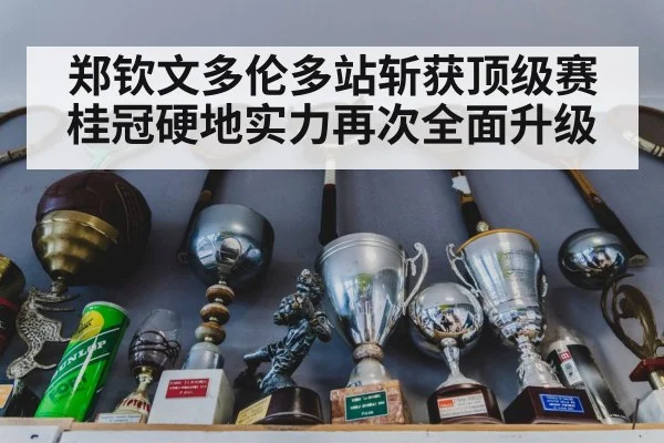tennis trophy celebration