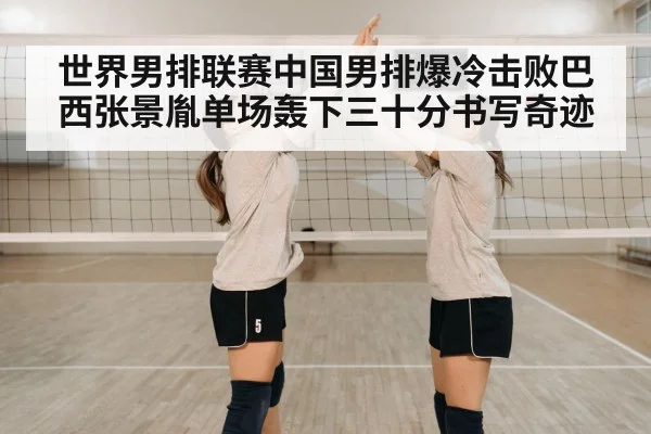 volleyball team celebration