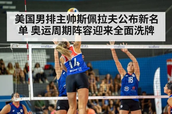 volleyball match action